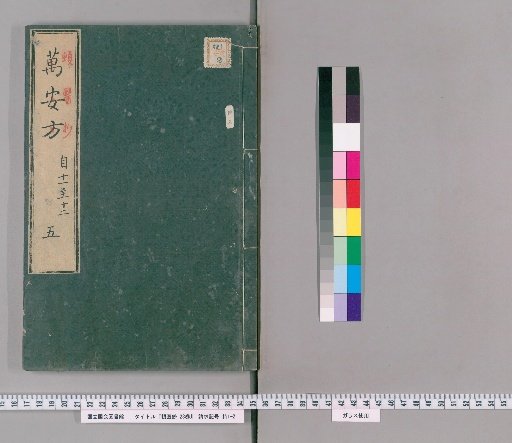 Tonsui-sho, 23 volumes [5]