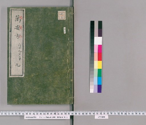 Tonsui-sho, 23 volumes [9]
