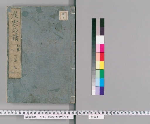 Noka Hittoku, 3 volumes [1]