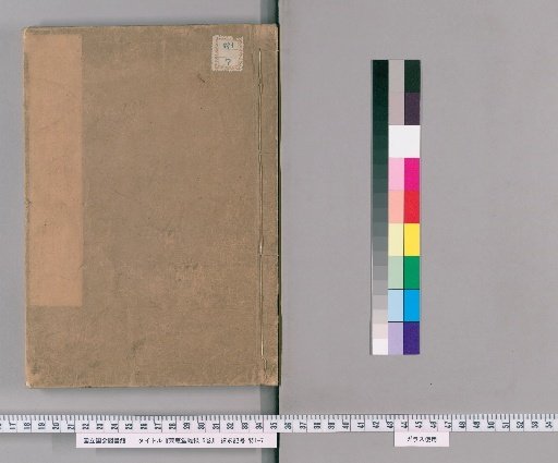 Kenkaidō Zatsuroku, 5 volumes [1]