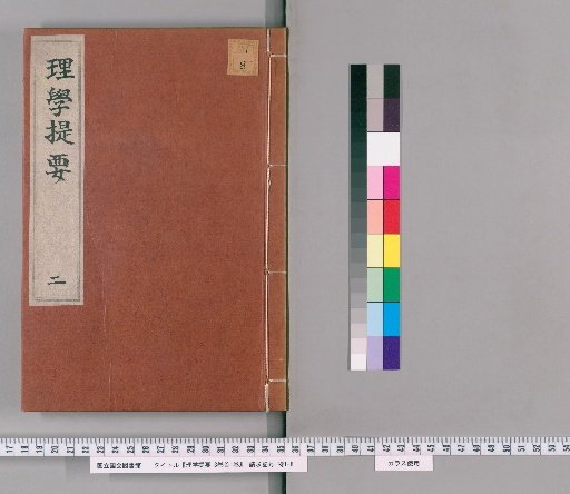 Rigaku Yōtai, 3 volumes, plus 1 volume of preface [3]