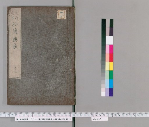 Revised and Enlarged Dutch Medicine Mirror, 18 Volumes [2]