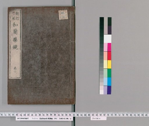 Revised and Enlarged Dutch Medicine Mirror, 18 Volumes [10]