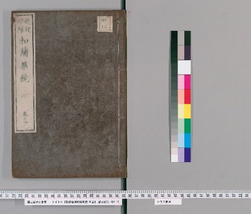 Revised and Enlarged Dutch Medicine Mirror, 18 Volumes [13]