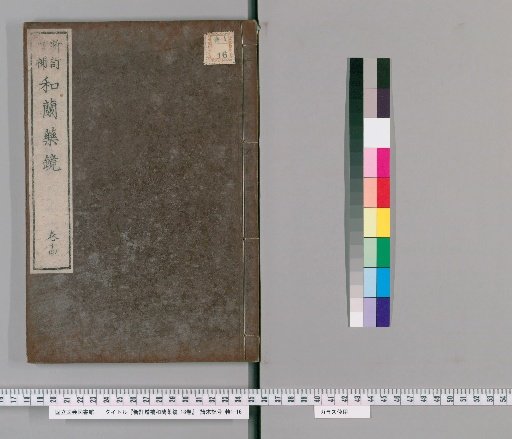 Revised and Enlarged Dutch Medicine Mirror, 18 Volumes [14]