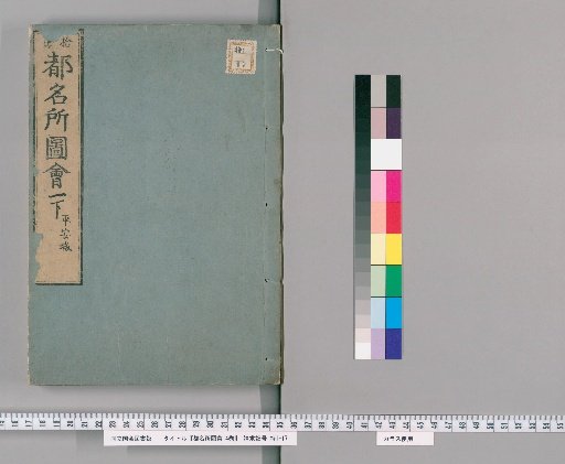 Illustrated Guide to Famous Places in the Capital, 4 Volumes [1]