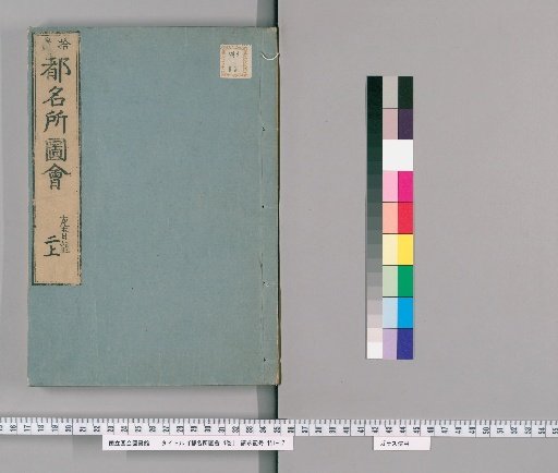 Illustrated Guide to Famous Places, 4 Volumes [2]