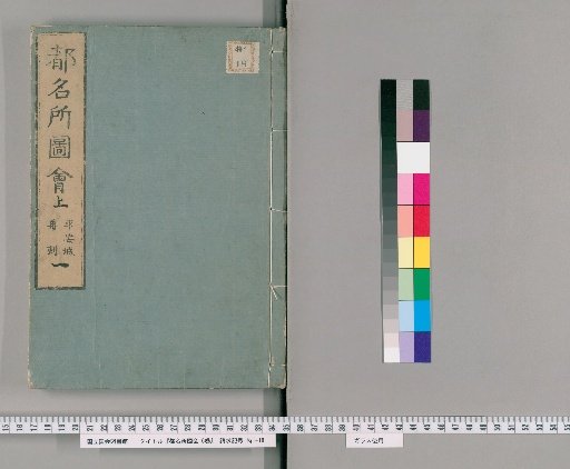 Illustrated Guide to Famous Places in the Capital, 6 Volumes [1]