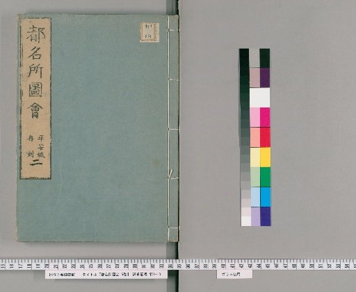Illustrated Guide to Famous Places, 6 Volumes [2]