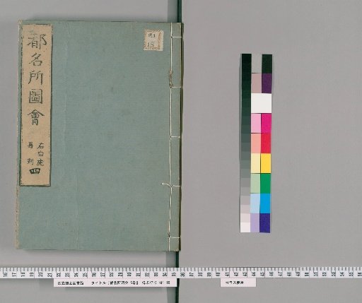 Illustrated Guide to Famous Places in the Capital, 6 volumes [4]