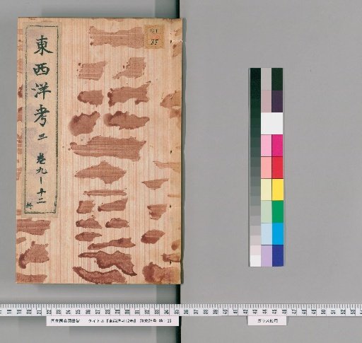 Dongxiyang Kao, 12 Volumes [3]