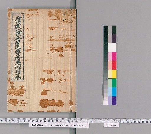 Shanghan Lun and Jin Gui Yaolue Medicine Properties Analysis, Lower Section