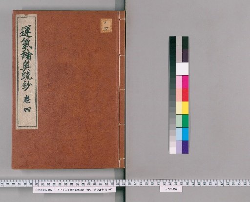 Commentary on the Esoteric Theory of Climate, 10 Volumes [4]