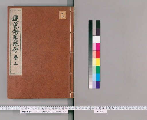 Commentary on the Esoteric Theory of Climate, 10 Volumes [5]