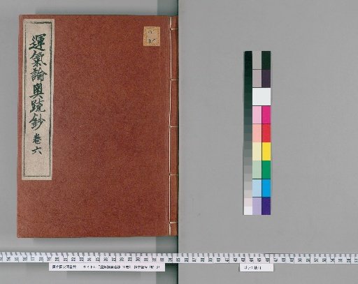 Commentary on the Esoteric Theory of Climate, 10 Volumes [6]