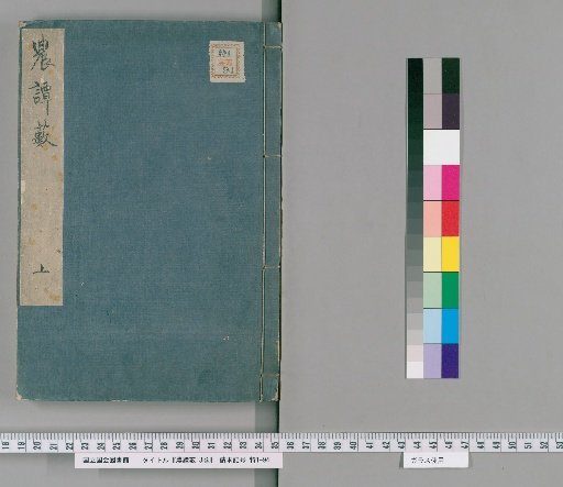 Forest of Agricultural Tales, 3 Volumes [1]