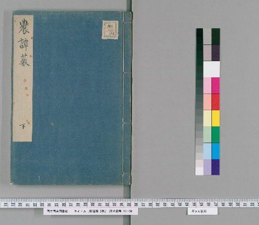 Forest of Agricultural Tales, 3 Volumes [3]