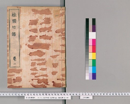 Illustrated Record of Bamboo from the Osmanthus Garden, 5 Volumes with 1 Supplementary Volume [1]