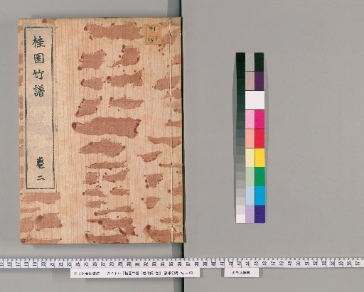 Illustrated Record of Bamboo from the Osmanthus Garden, 5 Volumes with 1 Supplementary Volume [2]