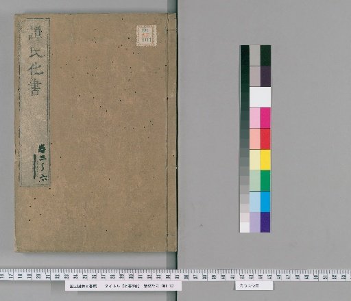 Transformation Book, 6 Volumes [2]