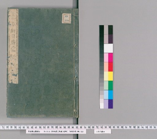 Introduction to the Compendium of Materia Medica, 48 Volumes [11]