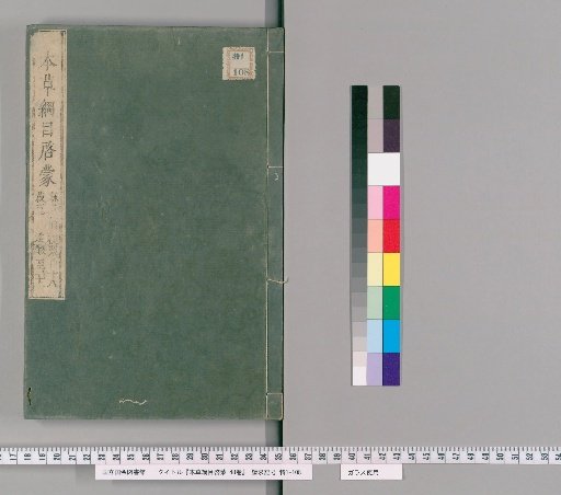 Introduction to the Compendium of Materia Medica, Vol. 48 [12]