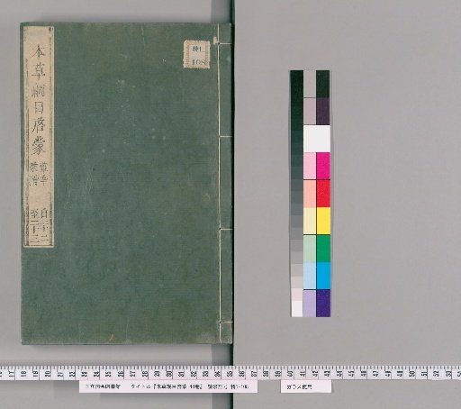 Introduction to the Compendium of Materia Medica, 48 Volumes [13]