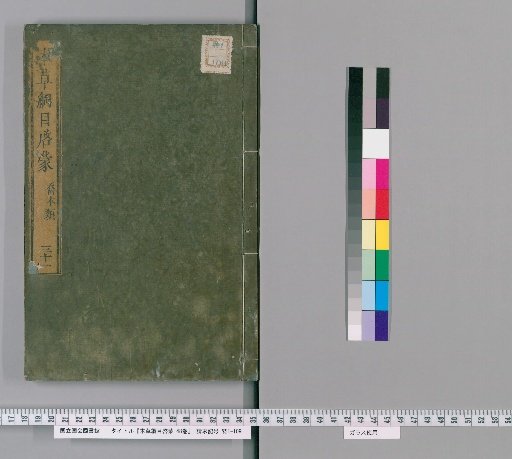 Introduction to the Compendium of Materia Medica: 48 volumes [18]