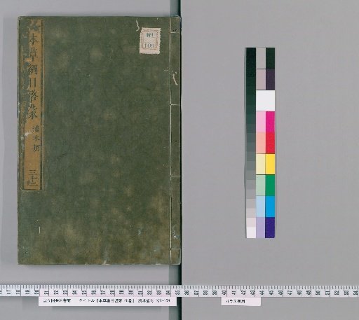 Hōnsō Ryōmoku Keimō, 48 Volumes [19]