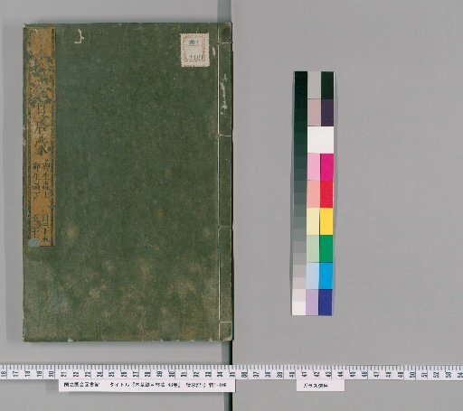 Enlightenment on the Compendium of Materia Medica, 48 volumes [21]