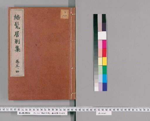 Separate Collection of the Knot-Mat Studio, [2]