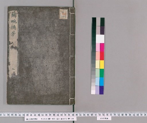 Selection of Fragrant Flowers from the Orchid Garden, 3 vols. [2]