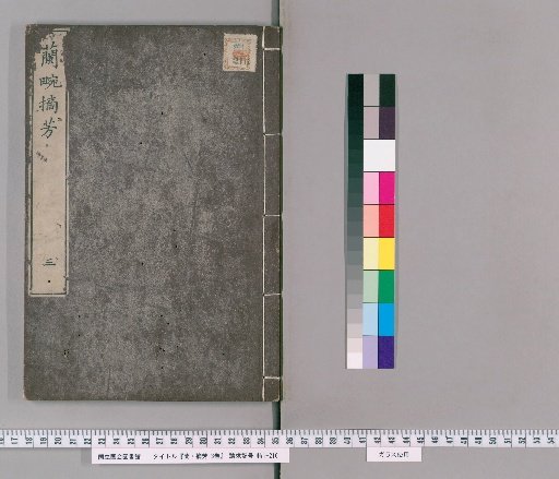 Selection of Fragrant Flowers from the Orchid Garden, 3 vols. [3]