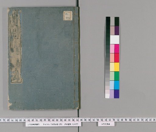Diary of Tangtai, 2 Volumes [1]