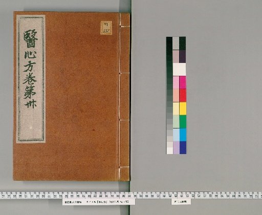 I Shin Ho, Volume 30