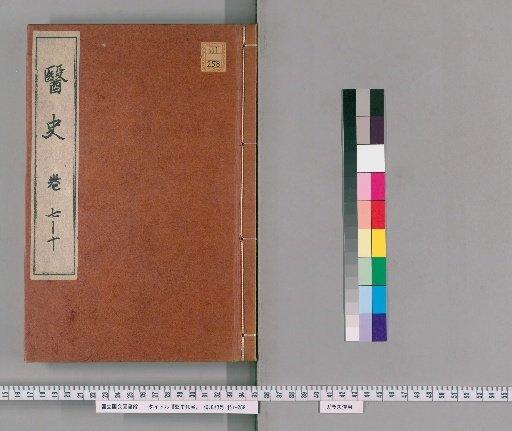 Ishi, 10 Volumes [2]