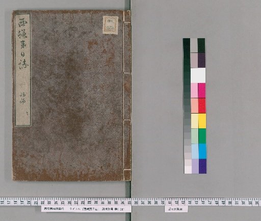 Western Ezo Diary, First Part