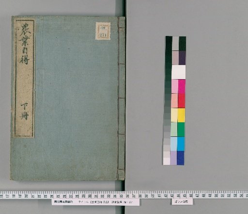 Self-Sufficient Agriculture, 2 volumes [2]