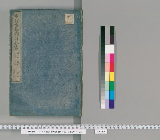 Revised Introduction to the Compendium of Materia Medica, 48 Volumes [2]