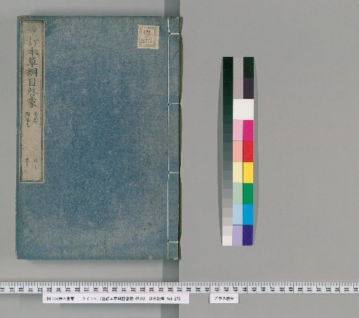 Revised Introduction to the Compendium of Materia Medica, 48 Volumes [4]