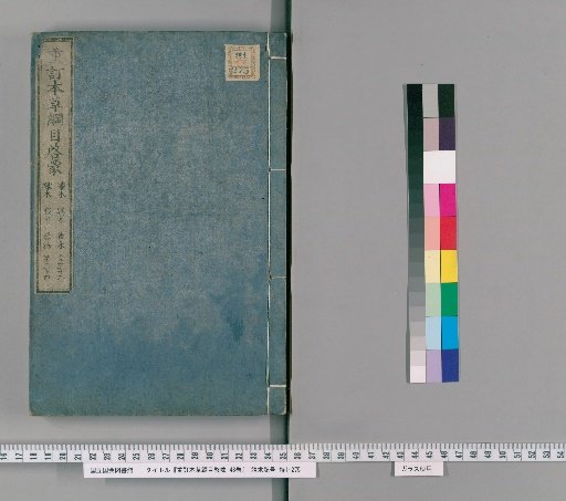 Revised Enlightenment of the Compendium of Materia Medica, 48 volumes [14]