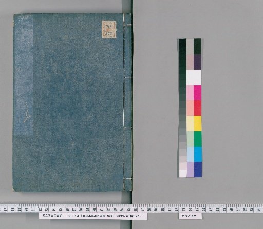 Revised Qimeng of the Compendium of Materia Medica, 48 Volumes [16]