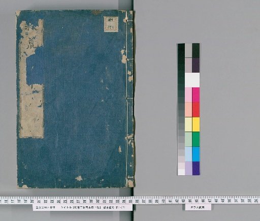 Zhou Xian Wang's Famine Relief Herbal, 14 volumes, No. 1