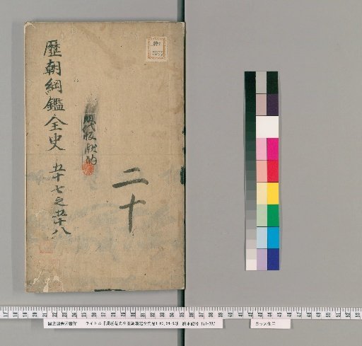 Mr. Tang Shui'an's Complete History of Dynasties, Volumes 1-60, 64-67