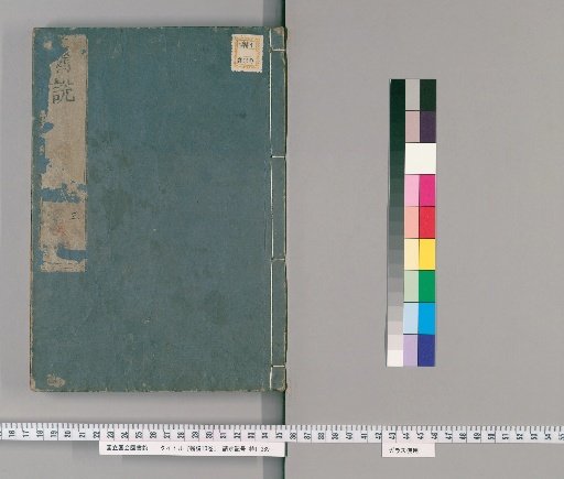 Medical Discourses, 10 Volumes [3]