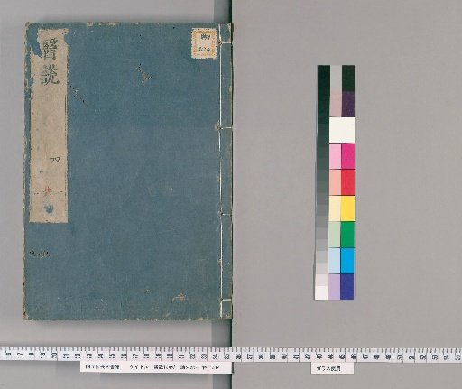 Medical Explanations, 10 volumes [4]