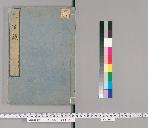 Record of the Three Offices: First Part, Volume 1