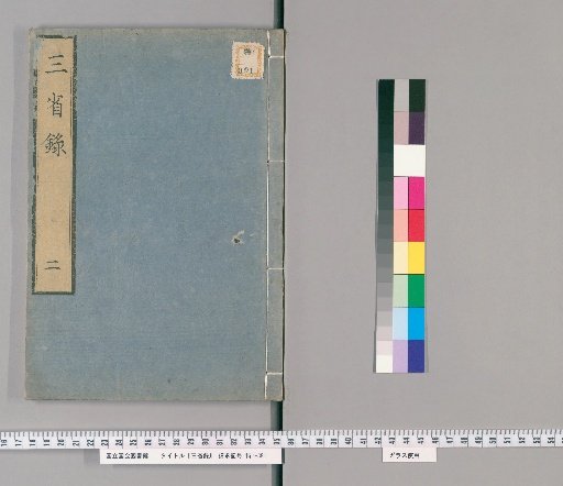 Record of the Three Offices: First Part, Volume 2