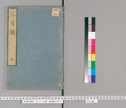 Record of the Three Offices: First Part, Volume 3