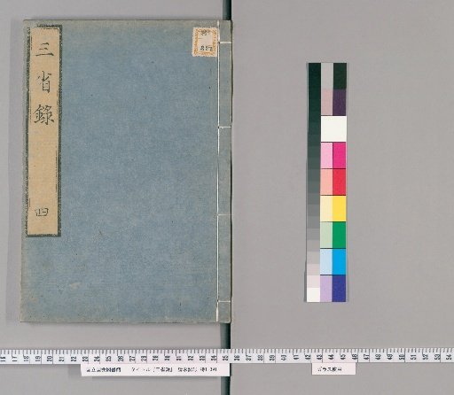 Record of the Three Offices: Appendix, Volume 1